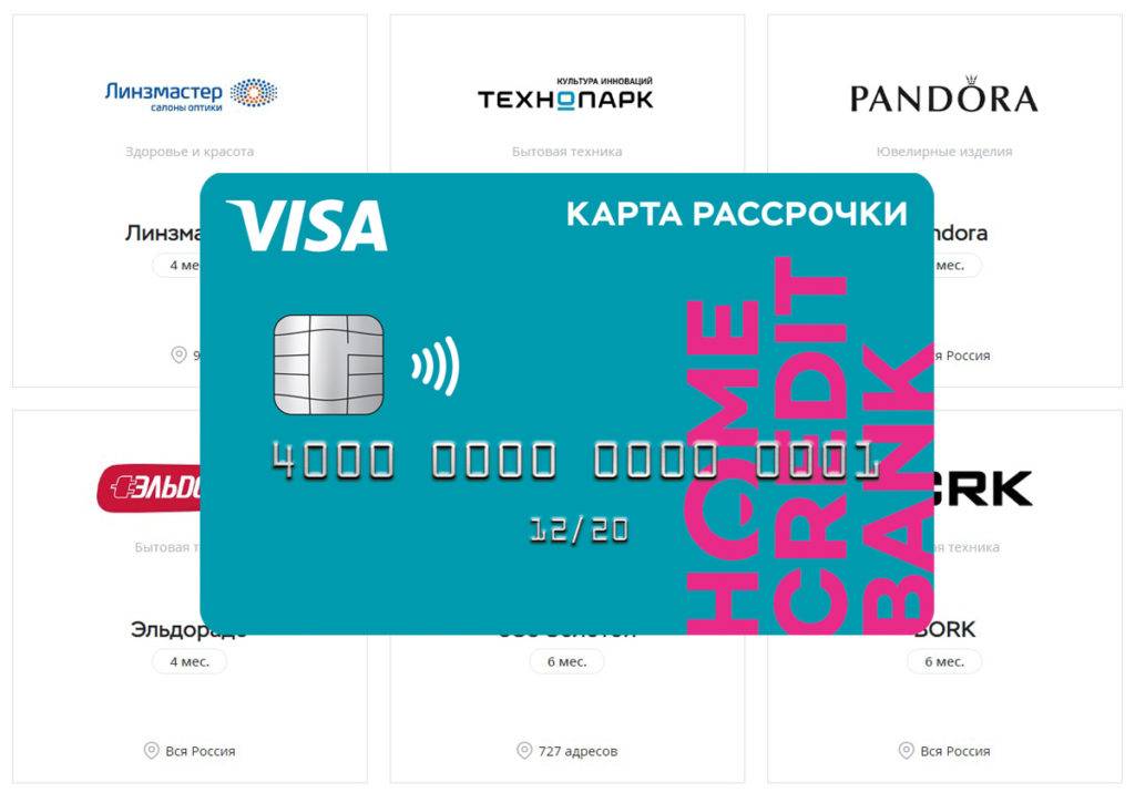 Хоум кредит банк - кредиты от 5.9% на 19.10.2021 | взять кредит в хоум кредит банке онлайн | банки.ру