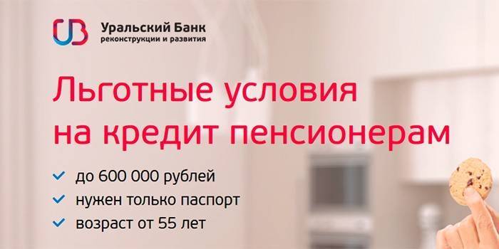 Кредиты пенсионерам до 75 лет. топ-5 банков 2020