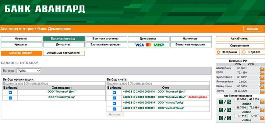 Как открыть расчетный счет для ип в банке авангард: стоимость, сроки, тарифы, необходимые документы, преимущества и недостатки | innov-invest.ru