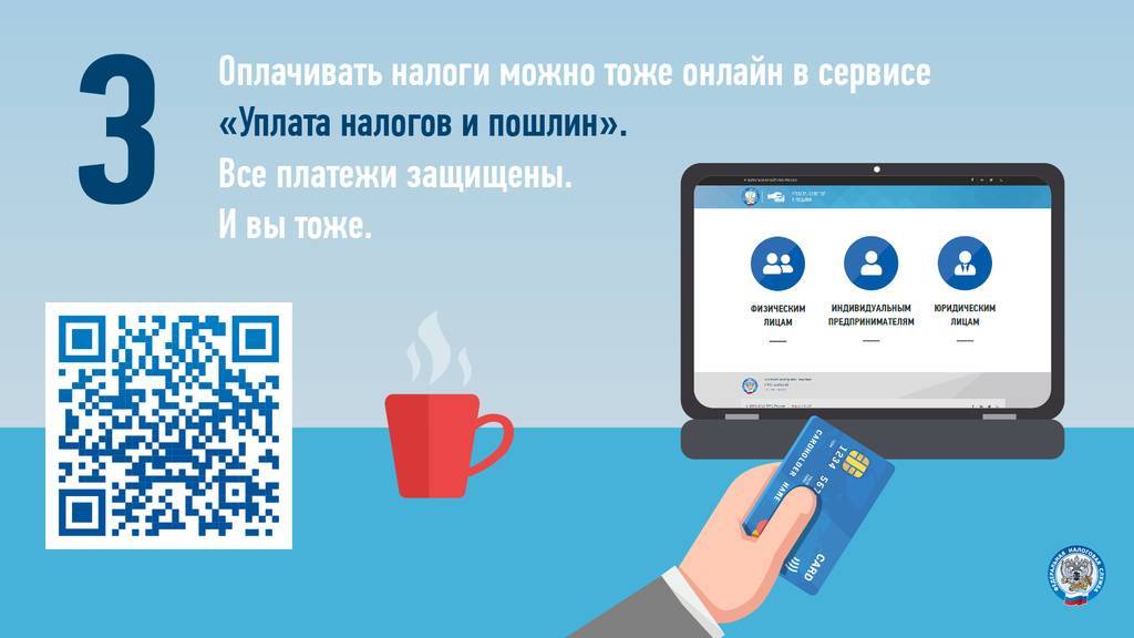 Оплата траспортного налога на машину онлайн банковской картой без квитанции и комиссии