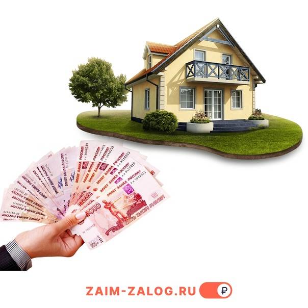 Кредит под залог недвижимости в газпромбанке от 12.4 % | калькулятор кредита под залог недвижимости в газпромбанке | банки.ру