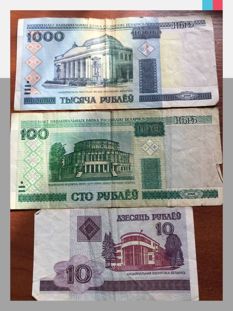 Какая валюта в белоруссии