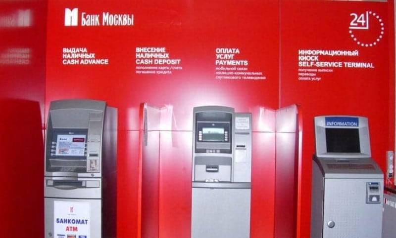 Газпромбанк, оплата без комиссии в банкоматах-партнерах