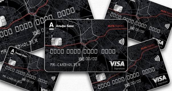 Оформить кредитную карту альфа тревел онлайн: условия, порядок начисления миль