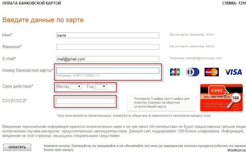 Какие данные банковской карты нельзя сообщать посторонним — finfex.ru