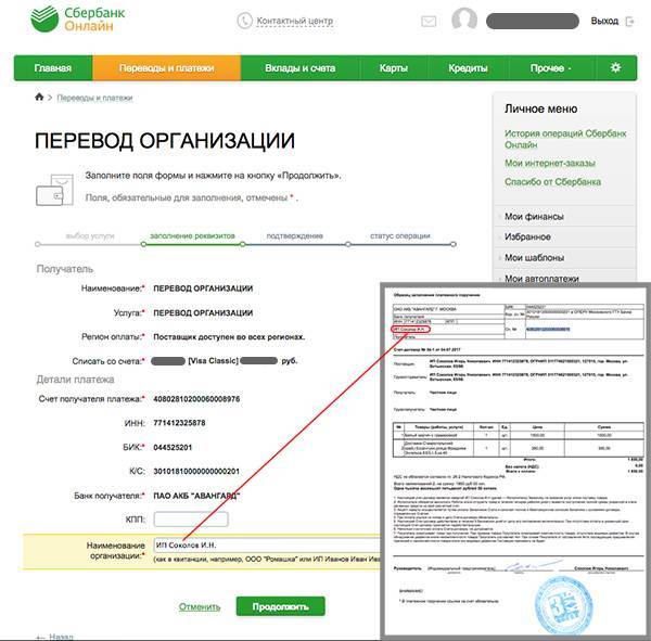 Как бесплатно узнать расчетный счет организации по инн | easybizzi39.ru