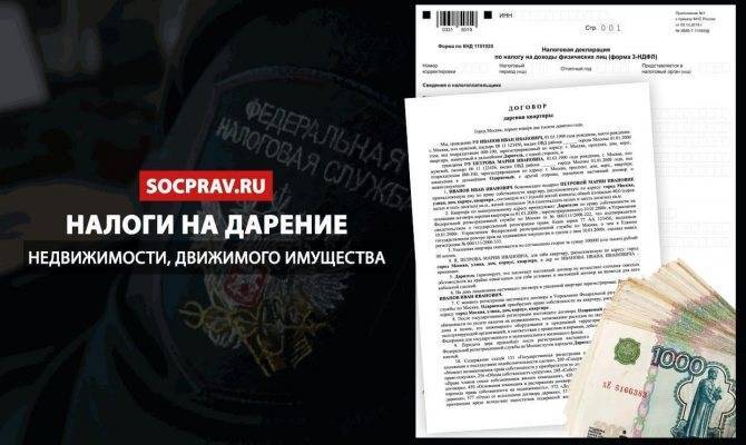 Письмо департамента налоговой политики минфина россии от 15 января 2021 г. n 03-04-05/1273 об уплате ндфл при продаже недвижимого имущества, полученного в порядке наследования и дарения