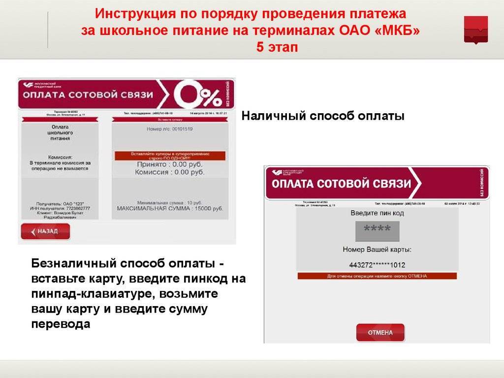 Обзор москарты от мкб | банки.ру