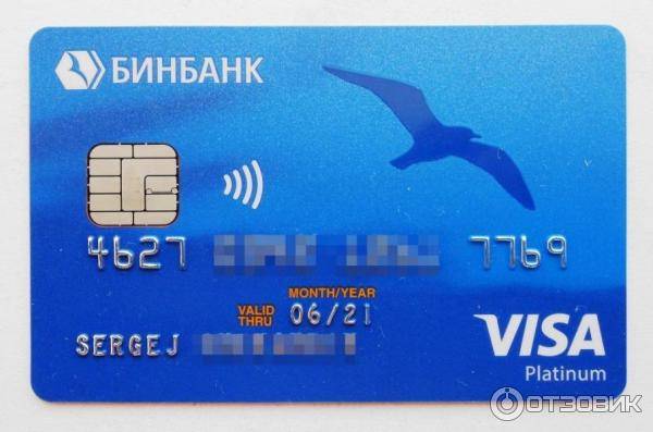 Как оформить кредитную карту Бинбанк онлайн