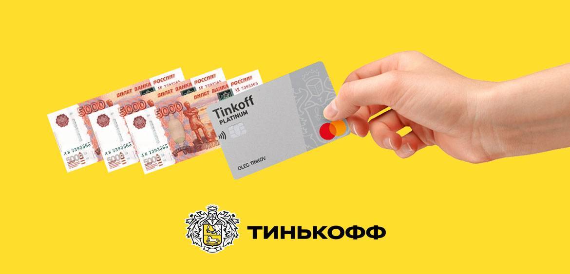 Как правильно пользоваться кредитной картой тинькофф банка?