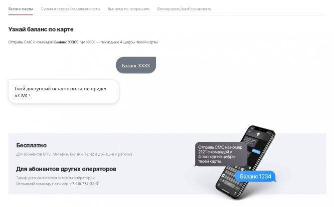 Регистрация и вход в личный кабинет совкомбанка на официальном сайте online sovcombank ru