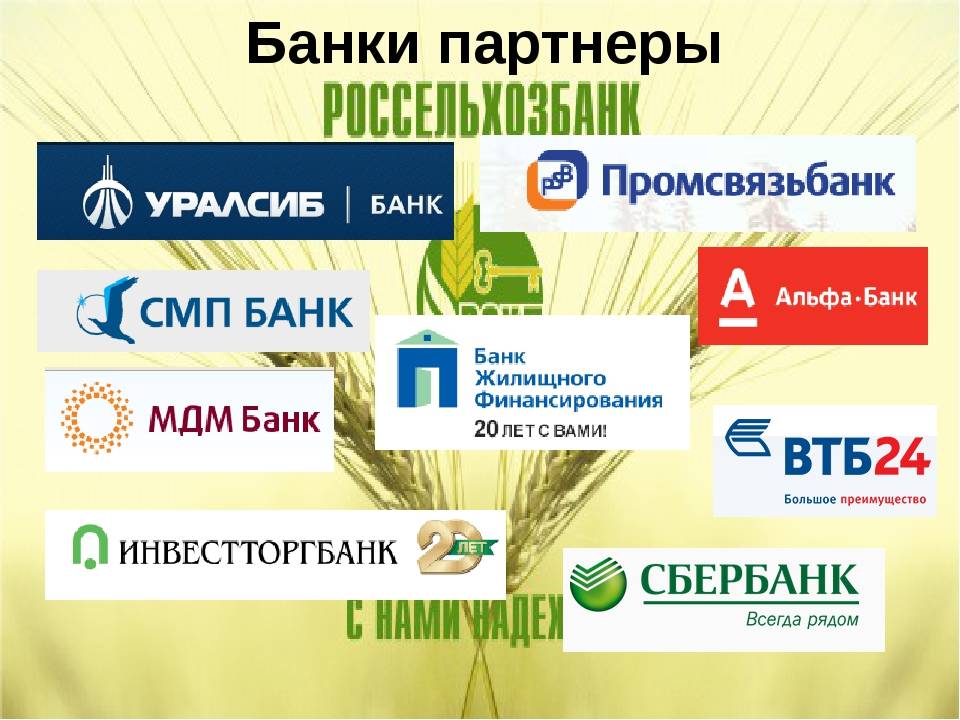 Промсвязьбанк — банки партнеры для снятия с карты без комиссии
