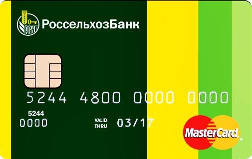 Кредитные карты россельхозбанка. условия пользования 2021