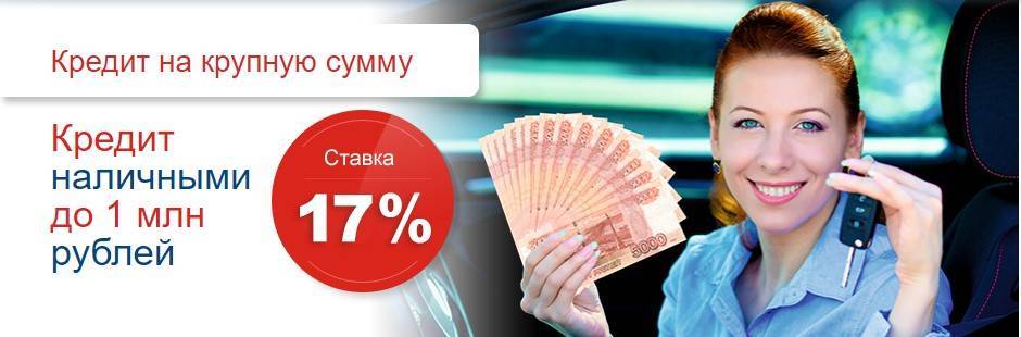 Покупка залогового автомобиля – отзыв о совкомбанке от "juglipop" | банки.ру