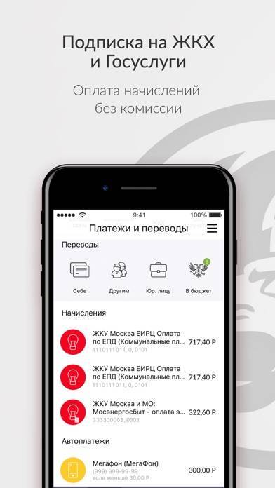 Как скачать приложение банка русский стандарт