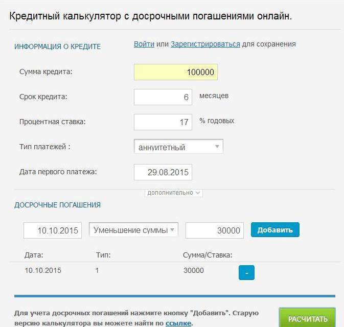 Кредит с досрочным погашением в совкомбанке ставка от 6.9% на 19.10.2021 | банки.ру