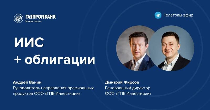 Иис  газпромбанк — управление активами открыть онлайн условия на 19.10.2021 | банки.ру