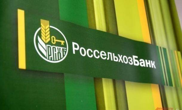 Россельхозбанк: рейтинг, справка, адреса головного офиса и официального сайта, телефоны, горячая линия | банки.ру