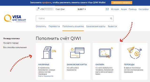 Как бесплатно получить деньги на киви кошелек | electronic-payment.ru