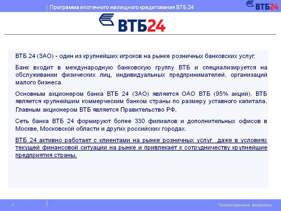 Втб банк отзывы - банки - первый независимый сайт отзывов россии