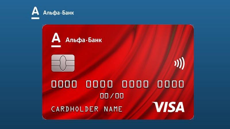 Кредитная карта в день обращения ???? — оформить онлайн и получить срочно кредит в банке | альфа⁠-⁠банк