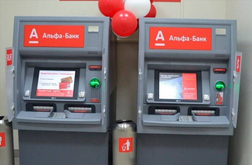 Альфа-банк – лимит на снятие наличных в банкомате: условия по дебетовым и кредитным картам