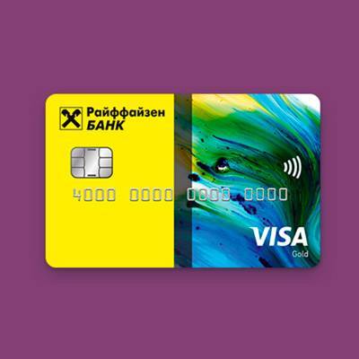 Кредитная карта все сразу от райффайзенбанка: обзор и заявка на оформление