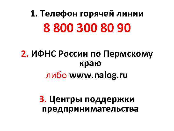 «банк москвы» бесплатный телефон горячей линии