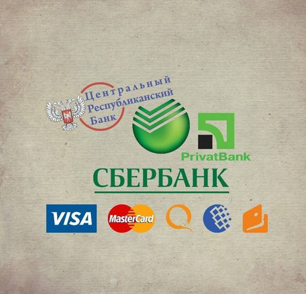Перевод денег из россии на украину