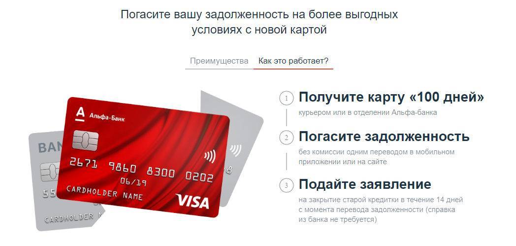 Кредитные карты по паспорту ???? - онлайн заявка, оформить кредитную карту в день обращения по паспорту | альфа-банк