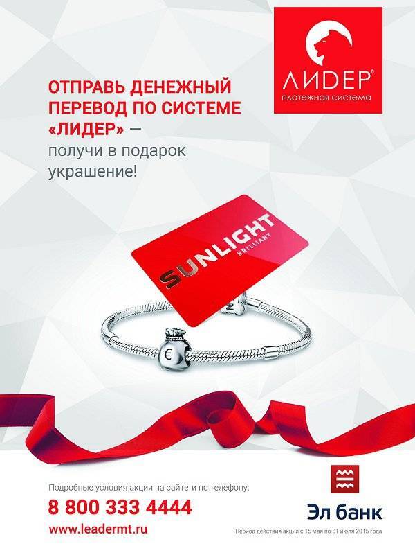 Система денежных переводов лидер — finfex.ru