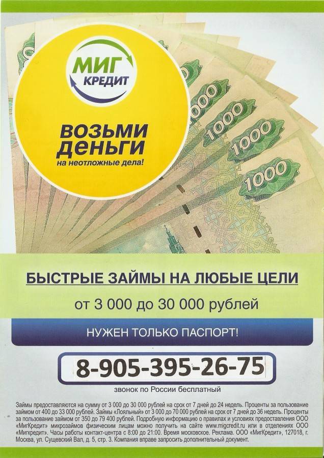 Взять займ 30000 рублей онлайн