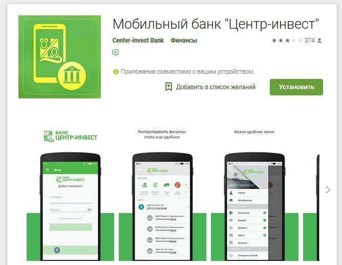 Телефон горячей линии банка «центр-инвест», как написать в службу поддержки - горячая линия | florabank.ru