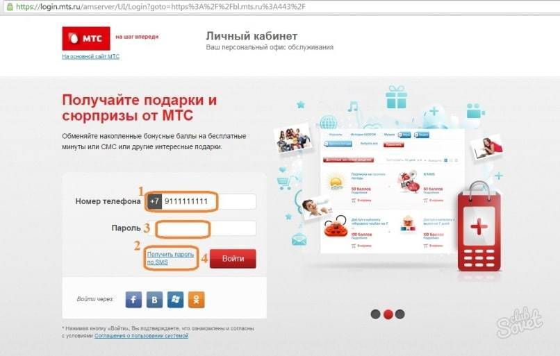 Как взять обещанный платеж на мтс на 50, 100, 200 и 500 рублей