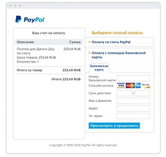 Paypal — официальный сайт платежной системы на русском языке