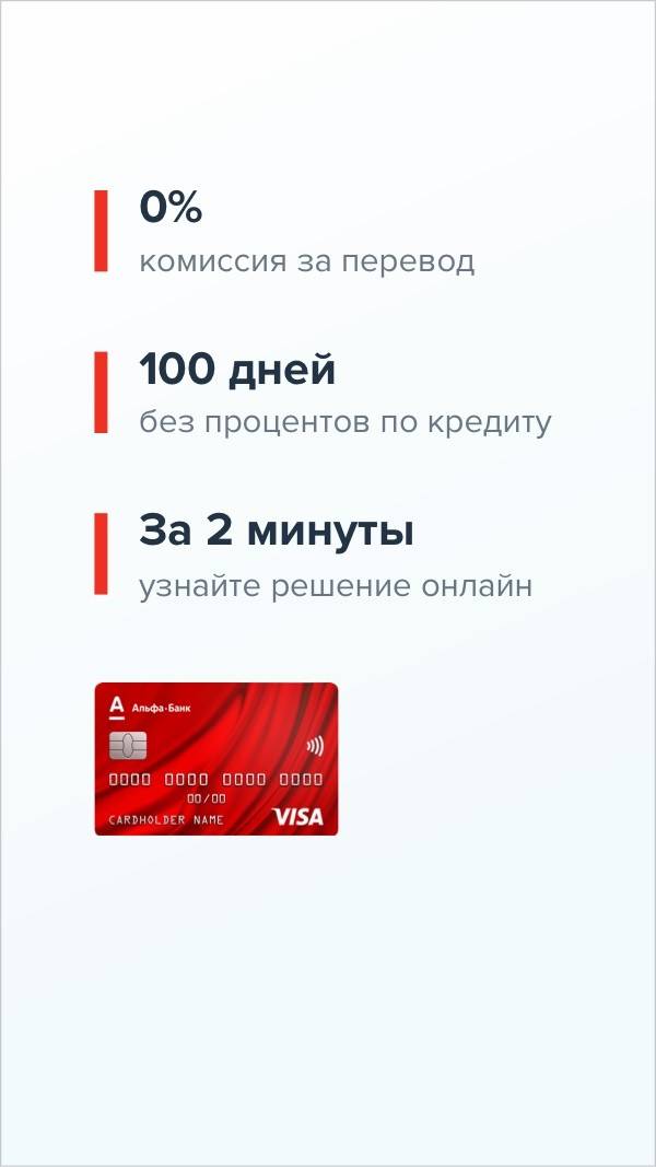 Онлайн заявка на кредитную карту