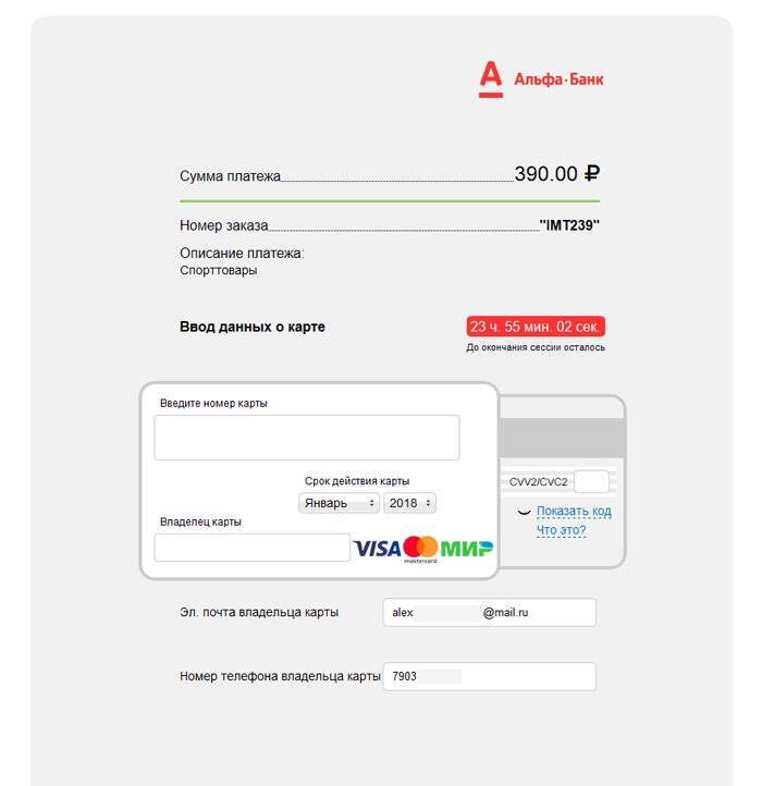 Оформить карту «100 дней без %» от альфа банка – заявка онлайн на кредитку с доставкой на дом: тарифы и условия