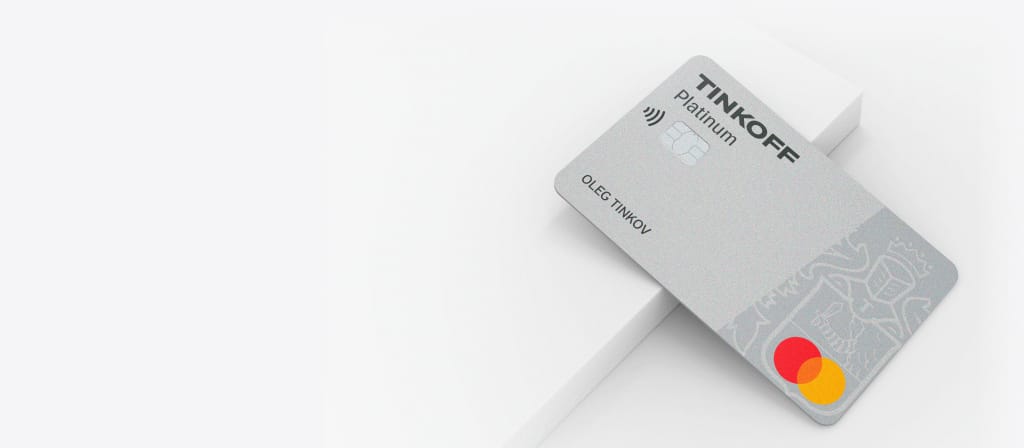 Кредитная карта тинькофф платинум - как получить с оформлением онлайн заявки