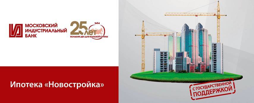 Московский индустриальный банк официальный сайт телефон | ????  горячая линия 8 800