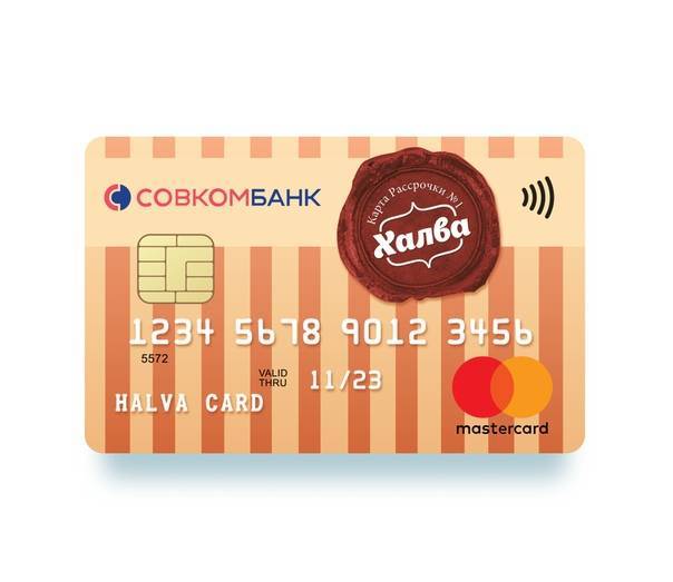 Банковская карта совкомбанка: дебетовые и кредитные пластиковые карты, как выбрать и заказать, оформить заявку онлайн, условия