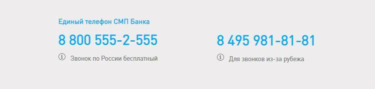 Горячая линия : «банк москвы» бесплатный телефон горячей линии