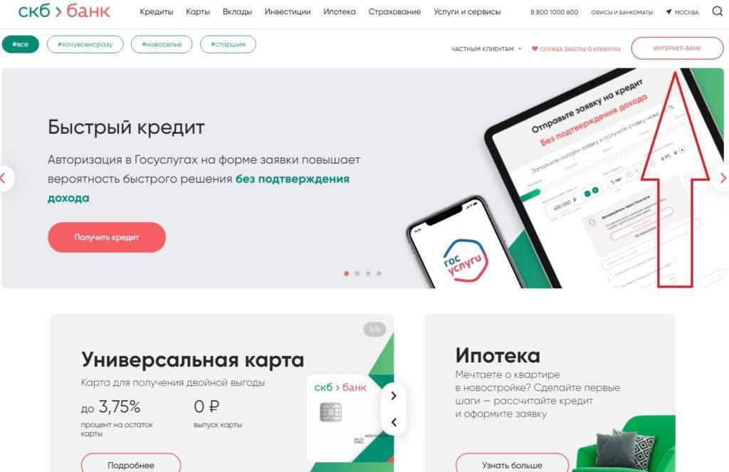 Скб-банк отзывы - банки - первый независимый сайт отзывов россии