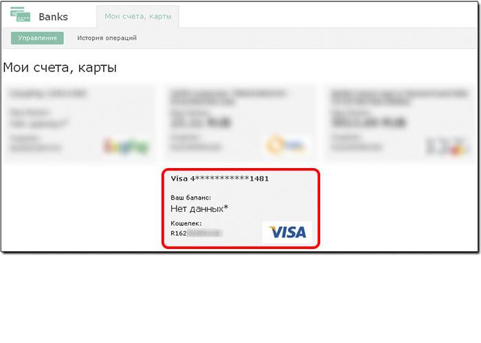 Как привязать карту к вебмани украина | как вывести деньги с вебмани на привязанную карту