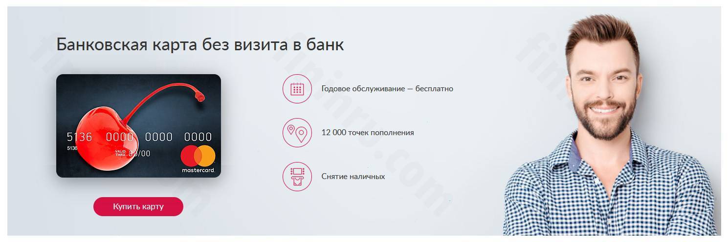 Подарочная карта "вишня" - подари кучу проблем вместо денег! – отзыв о банке русский стандарт от "marina143" | банки.ру