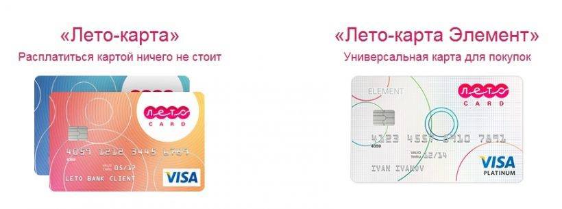 Кредитная карта с онлайн заявкой 2021 заказать и оформить через интернет. страница 2 | банки.ру