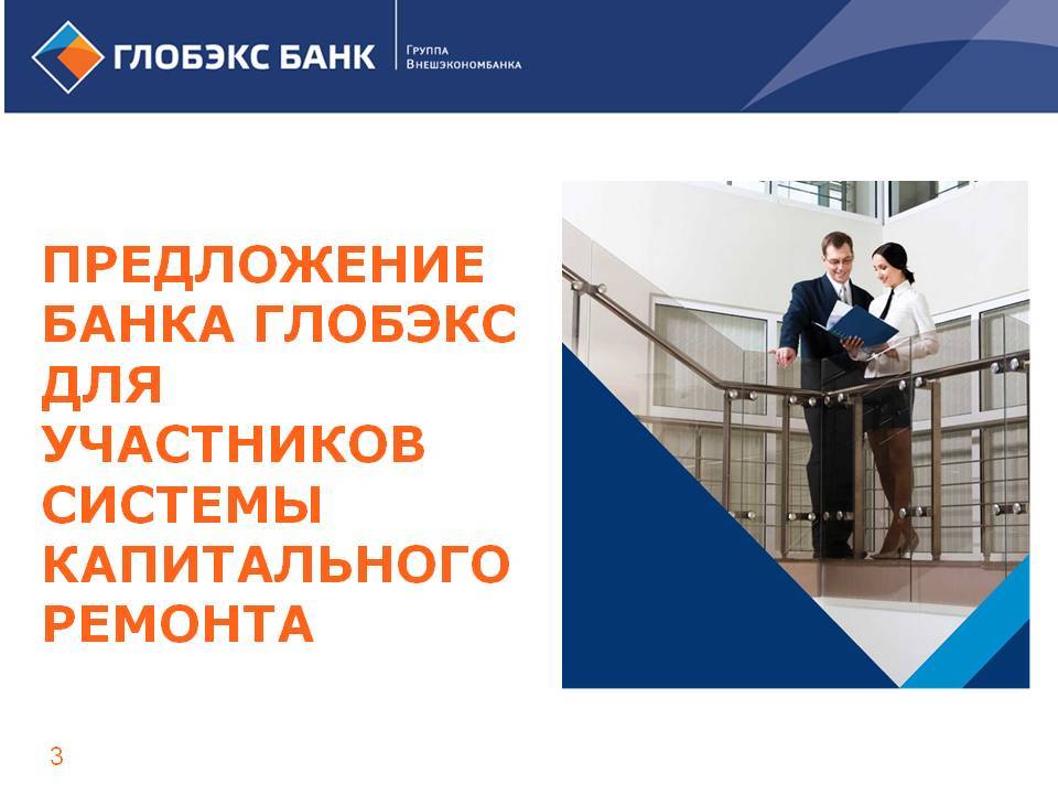 Глобэкс банк отзывы - банки - первый независимый сайт отзывов россии