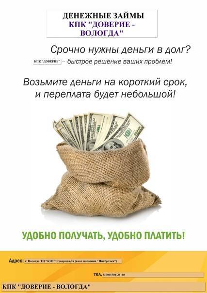 8 способов получить 1 миллион рублей без кредита - совет банкира
