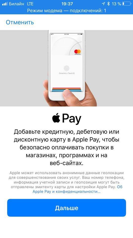 Добавление банковской карты в wallet на iphone 5s: как пользоваться apple pay