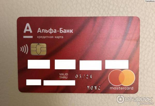 Отзывы о кредитных картах альфа-банка