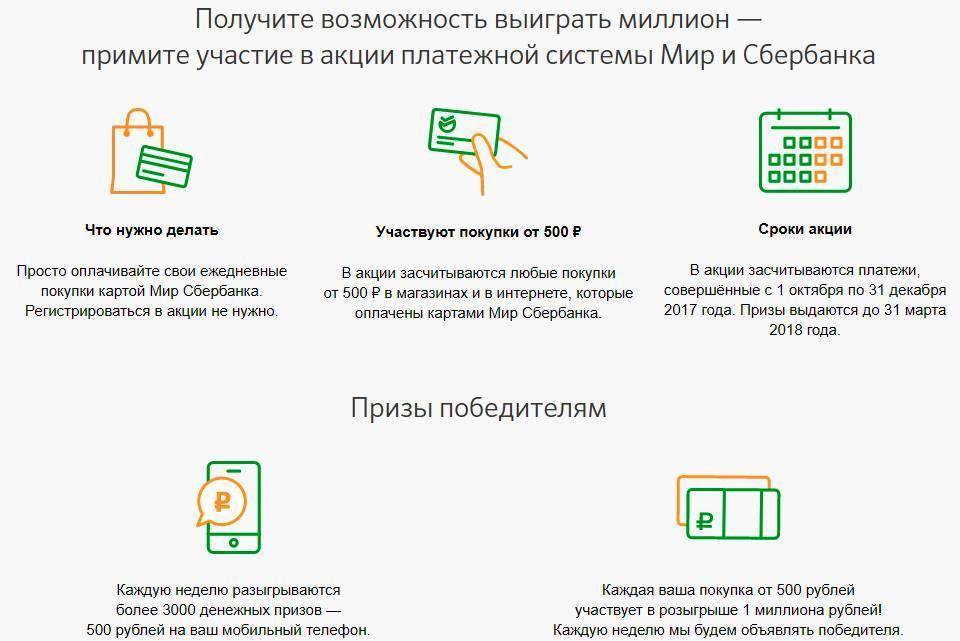 Как через сбербанк онлайн заказать карту мир в 2020 году? | misterrich.ru